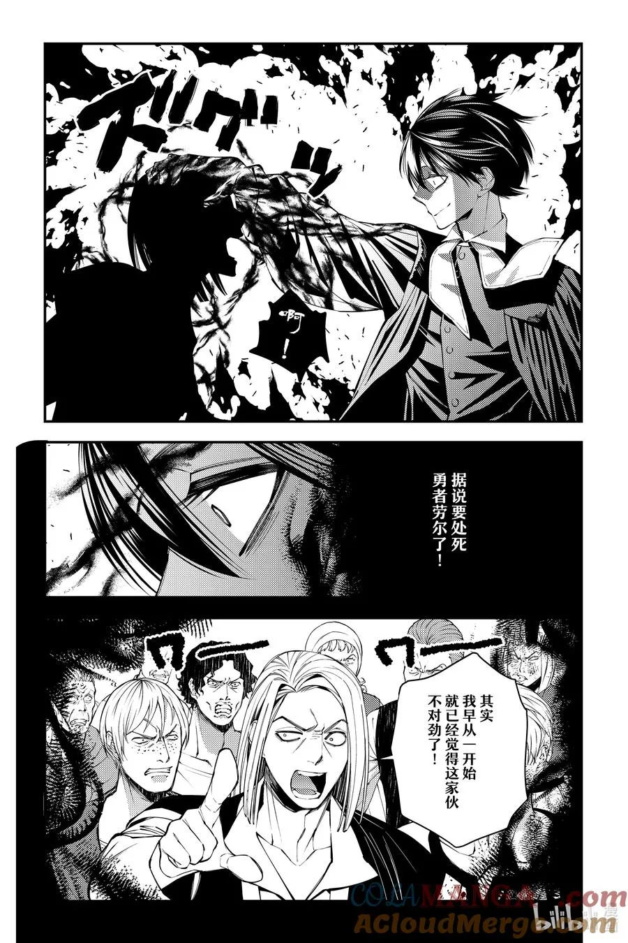 第91话 第91话 第9页