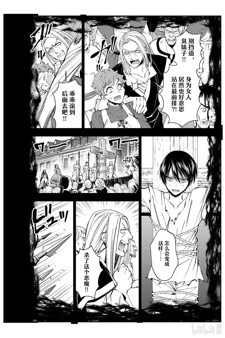 第91话 第91话 第10页