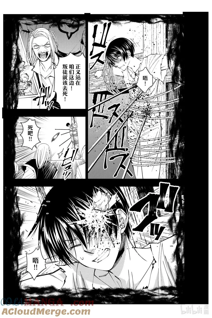 第91话 第91话 第11页