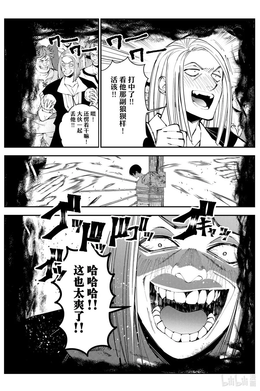第91话 第91话 第12页