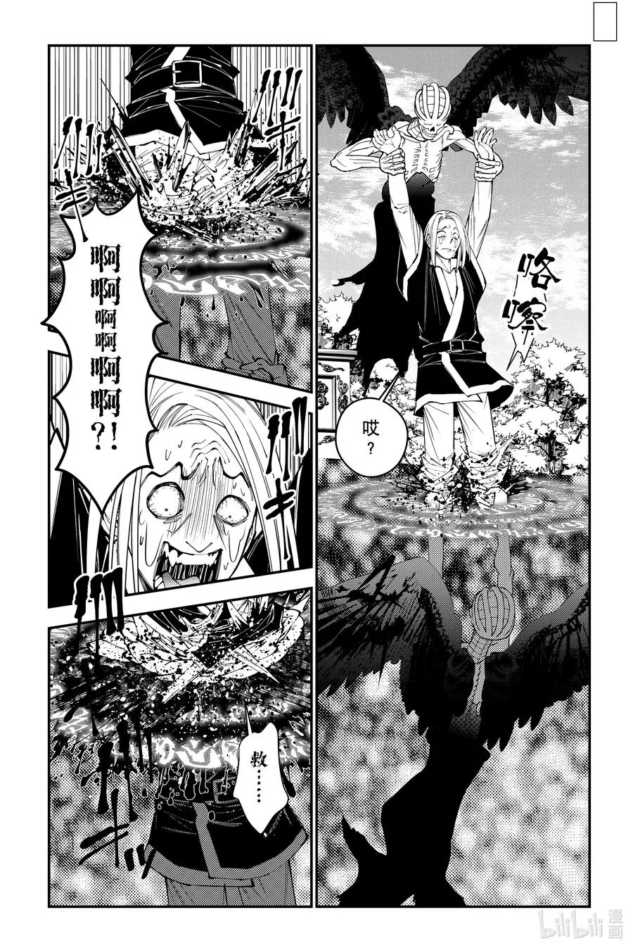 第91话 第91话 第16页