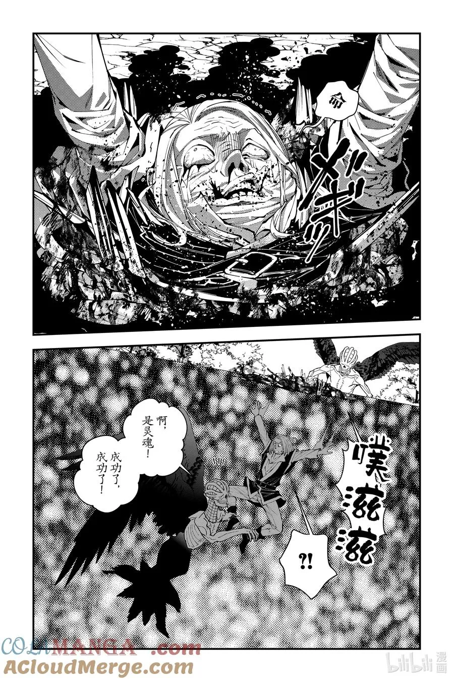 第91话 第91话 第17页