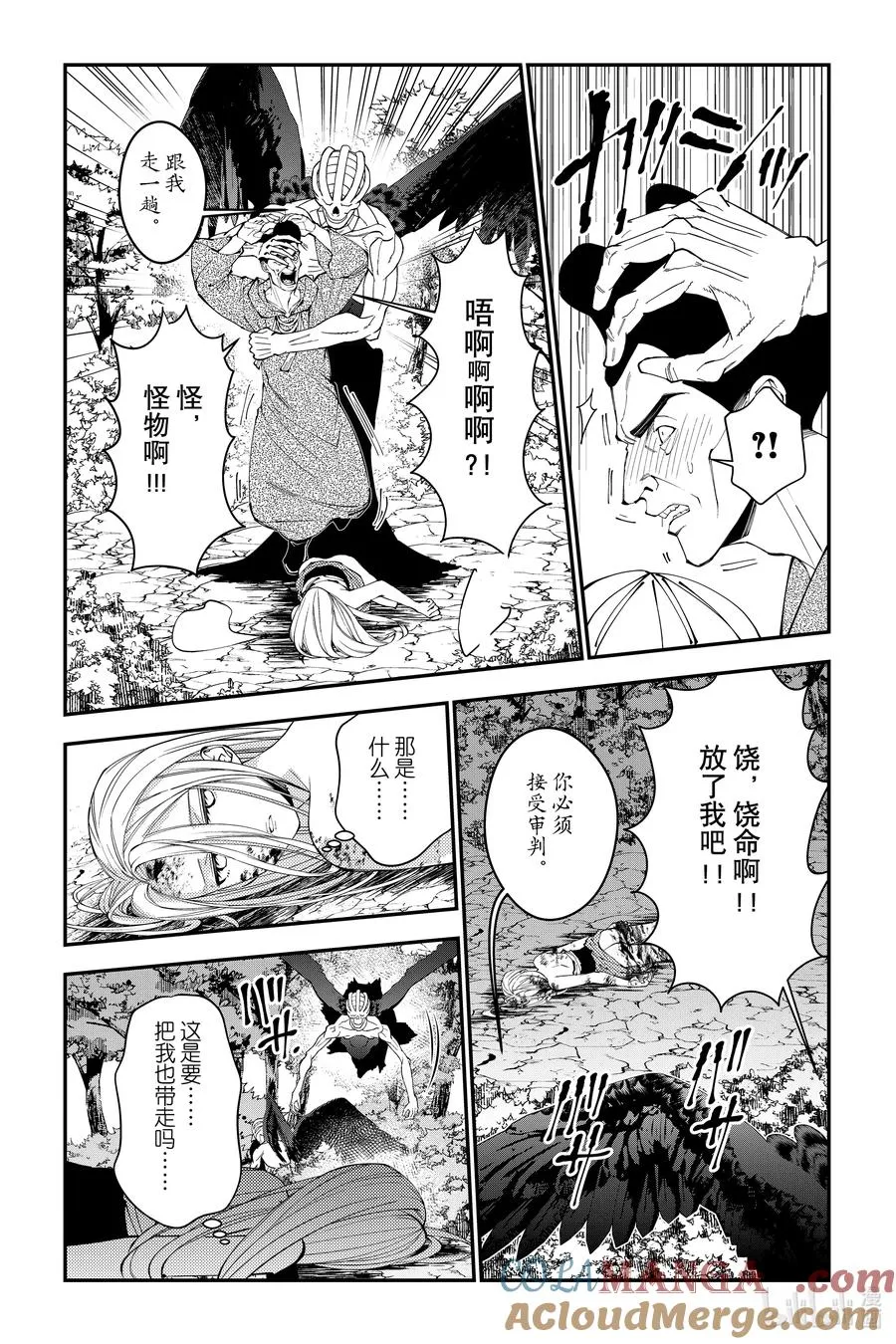 第91话 第91话 第19页