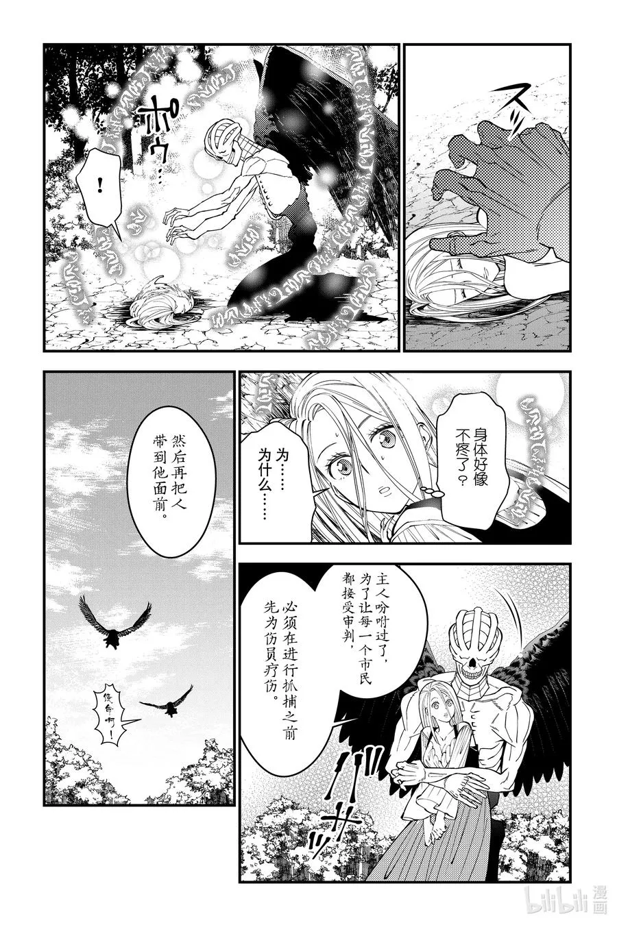 第91话 第91话 第20页