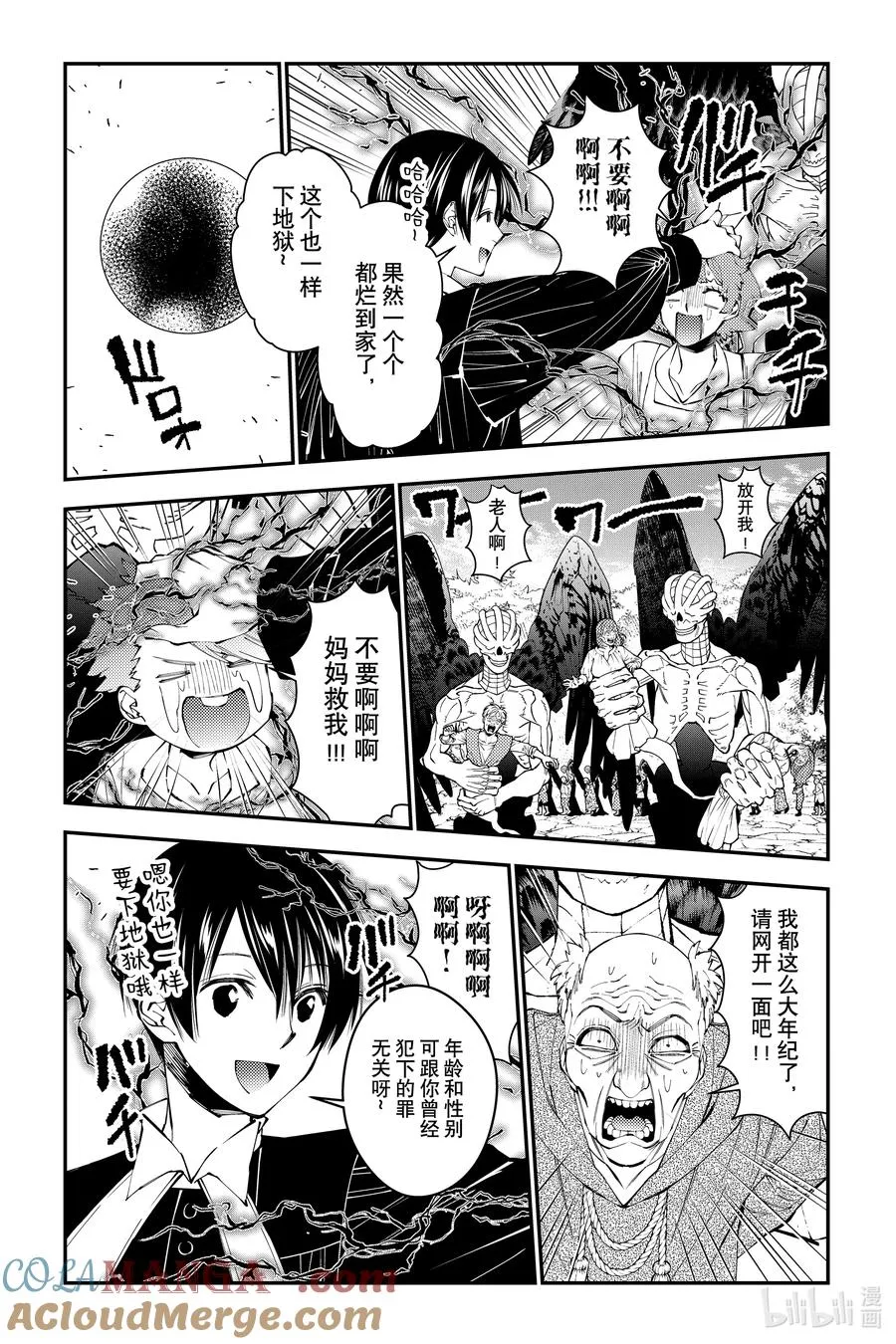 第91话 第91话 第21页