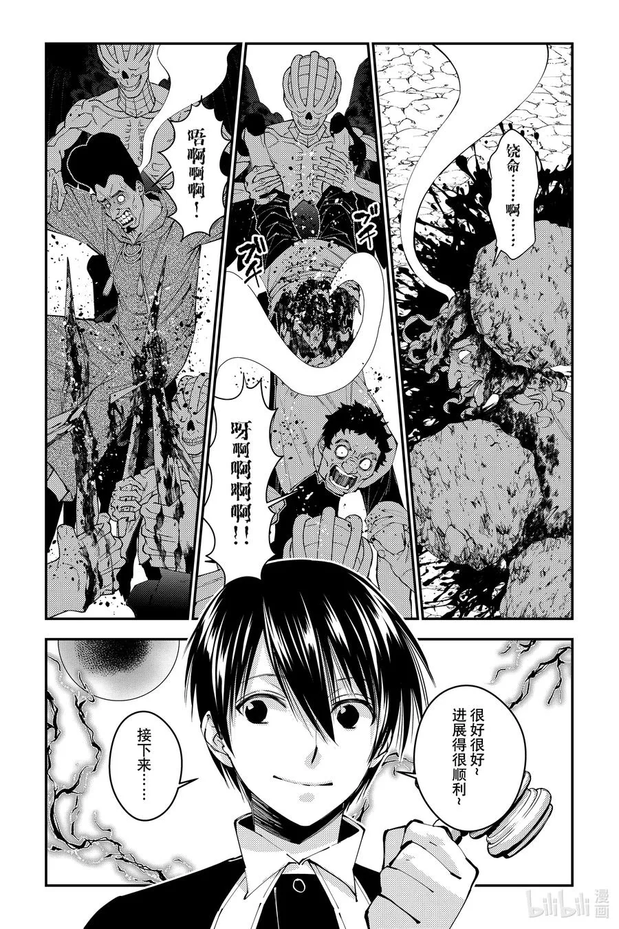 第91话 第91话 第22页