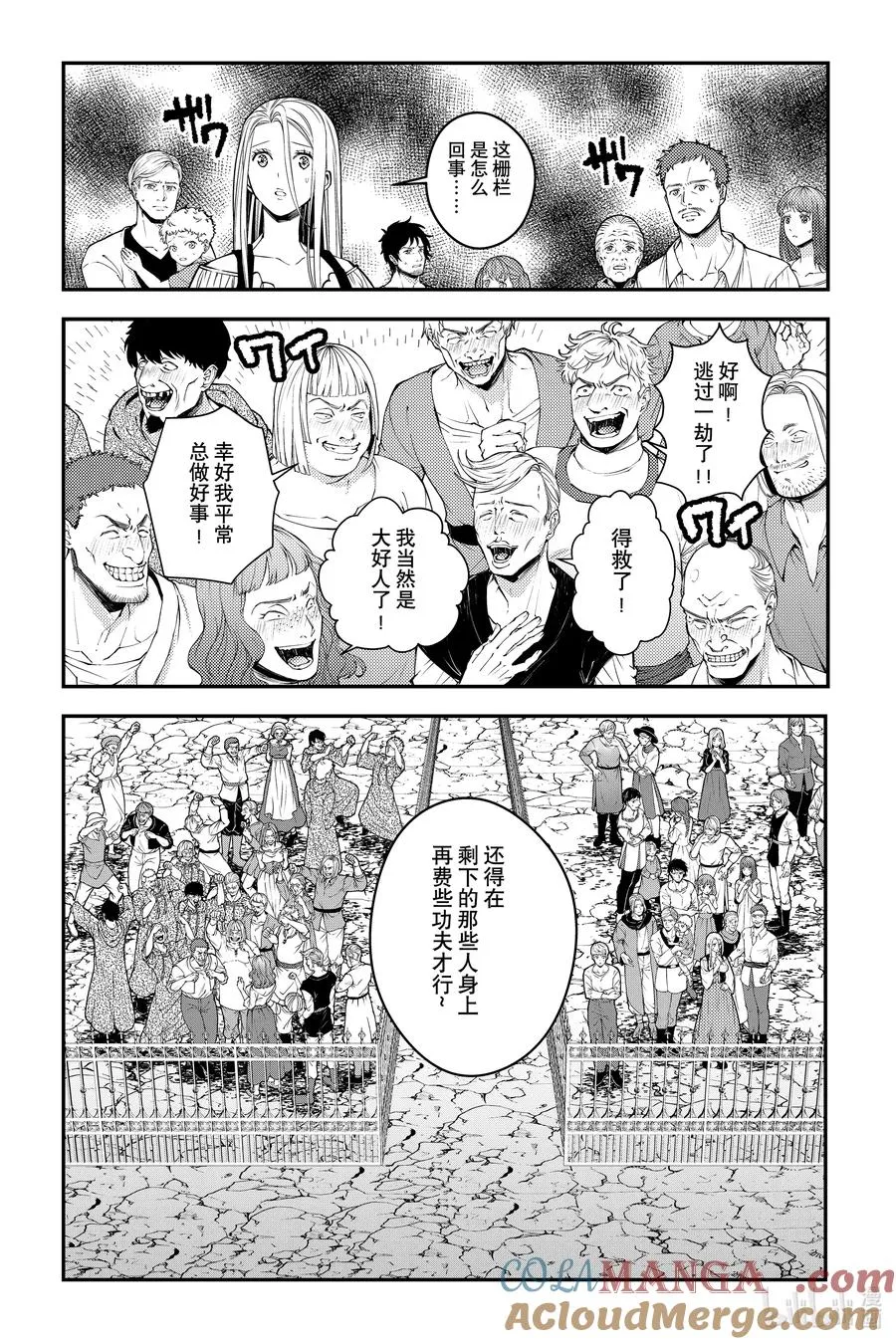 第91话 第91话 第23页