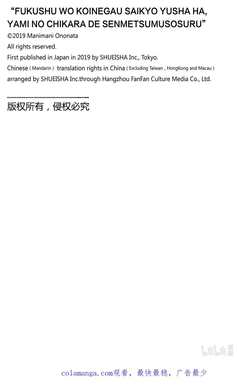 第91话 第91话 第24页
