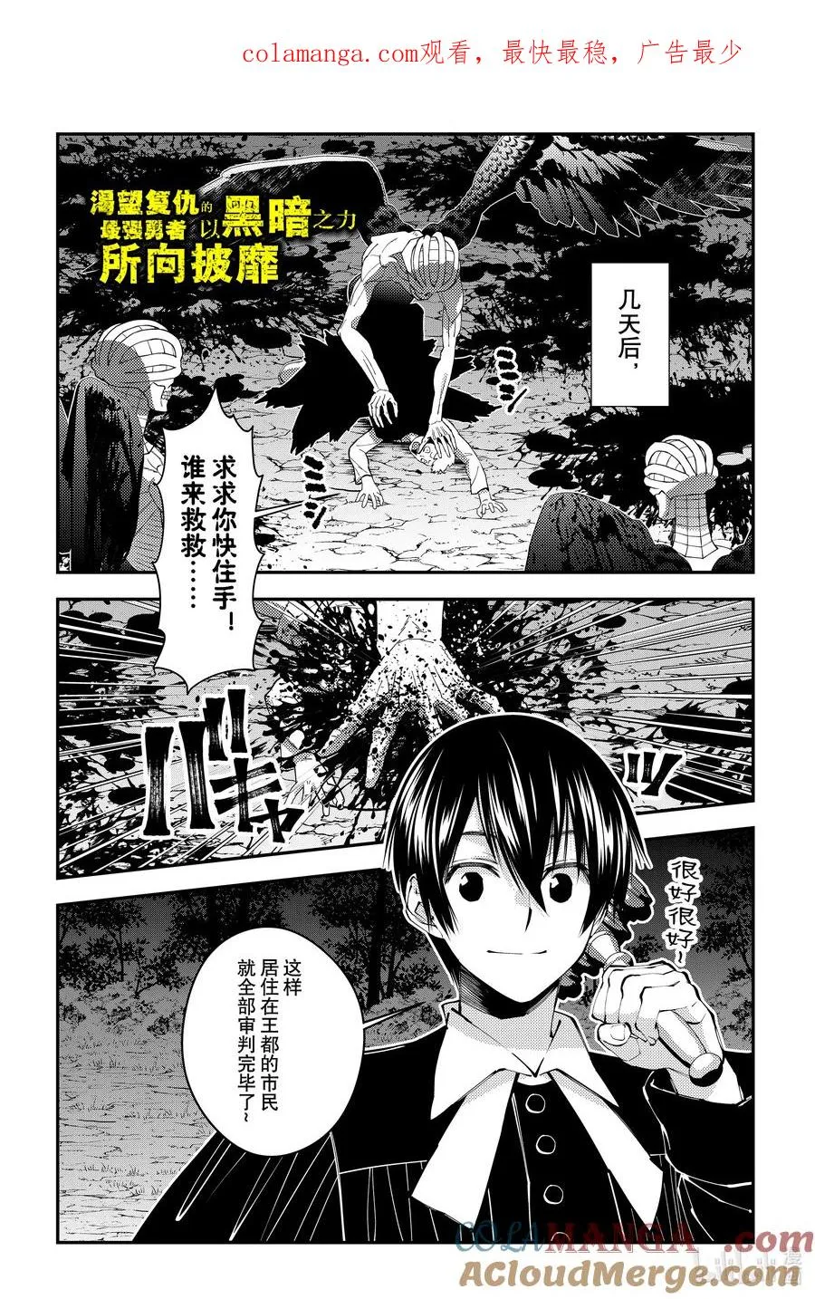 第92话 第92话 第1页