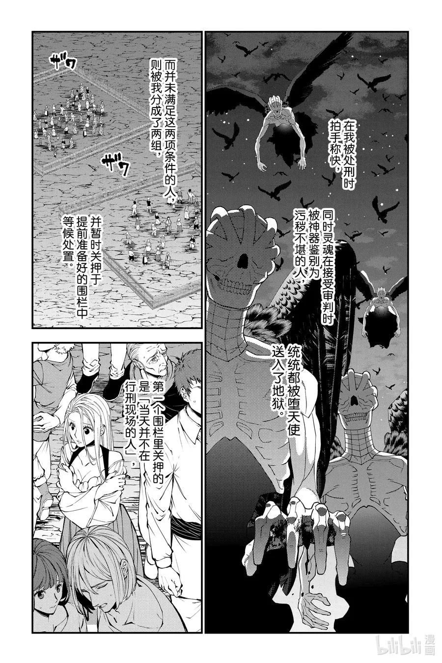 第92话 第92话 第2页