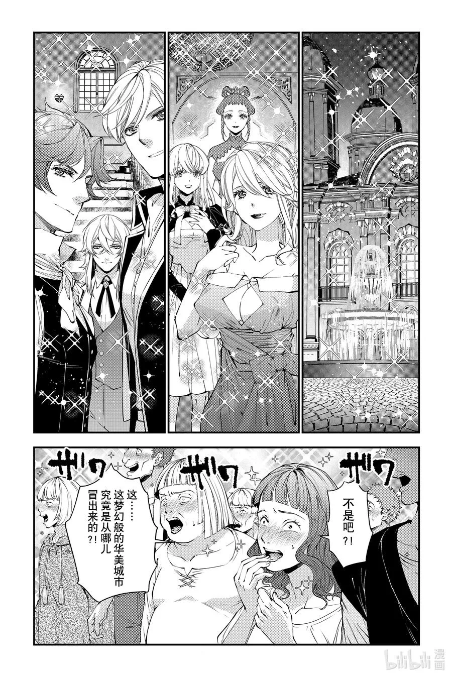 第92话 第92话 第6页
