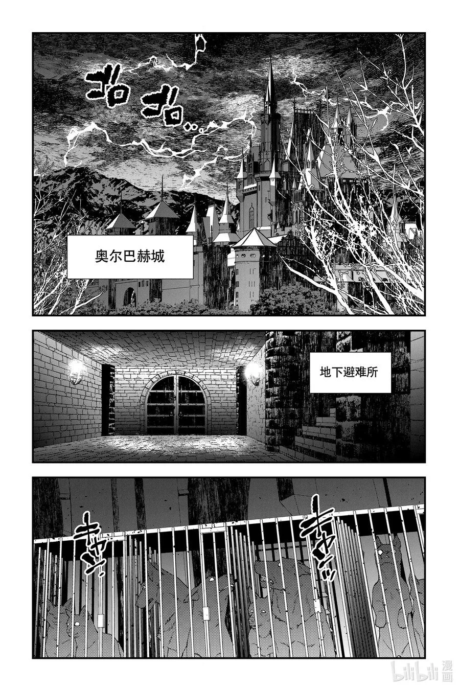第92话 第92话 第10页