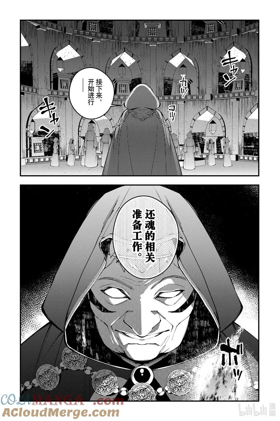 第92话 第92话 第11页