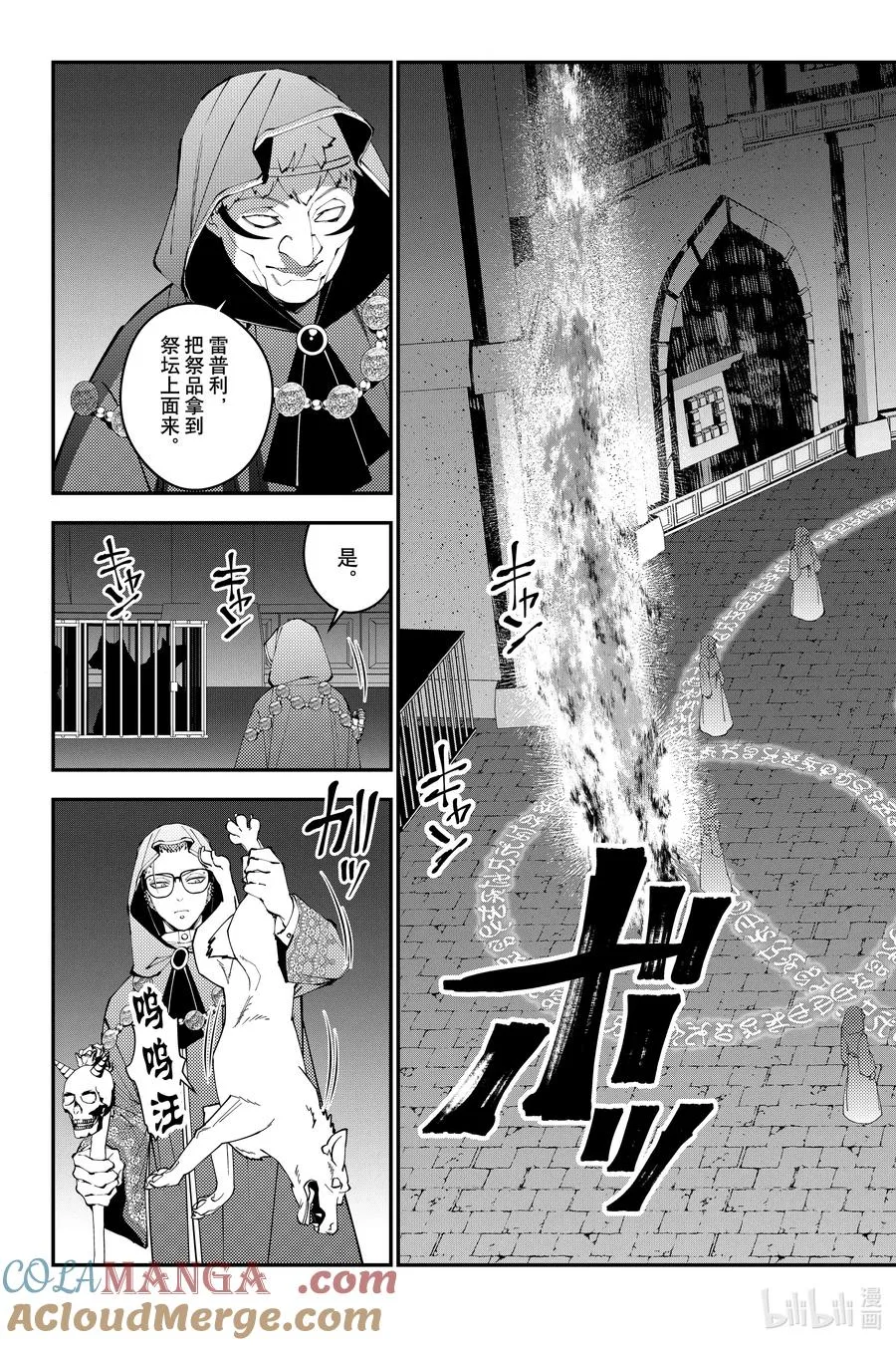 第92话 第92话 第13页