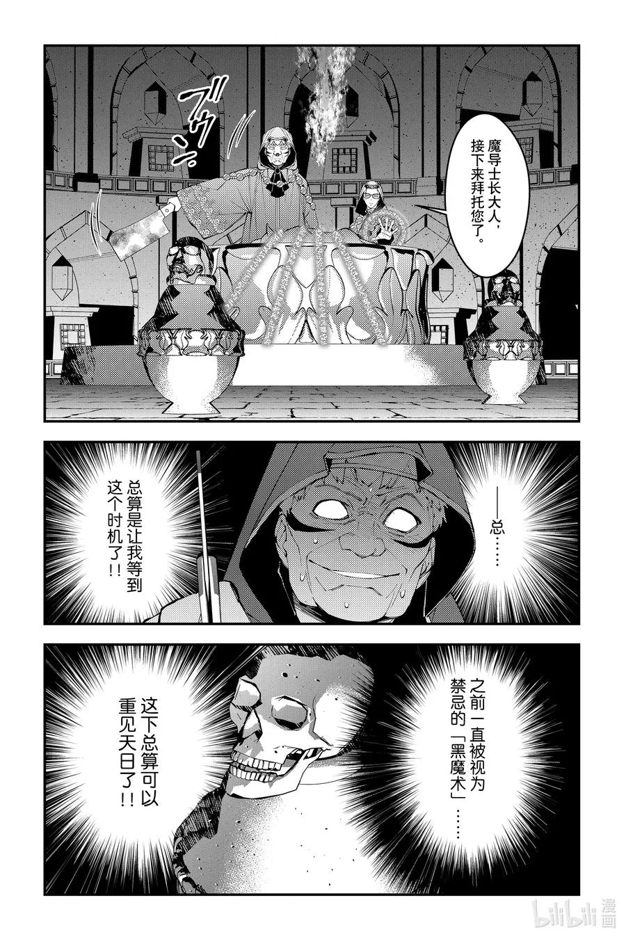 第92话 第92话 第14页