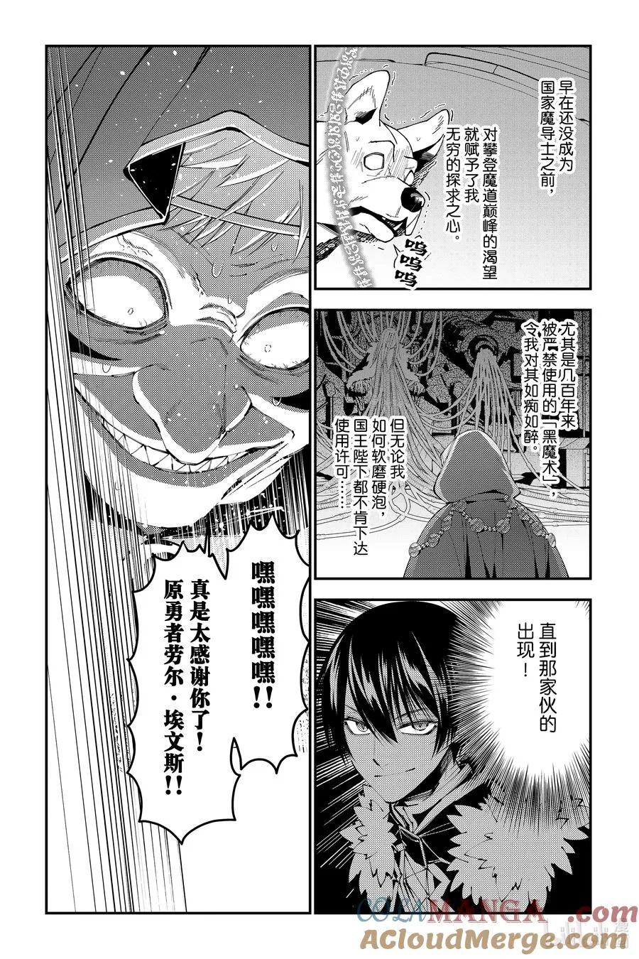 第92话 第92话 第15页