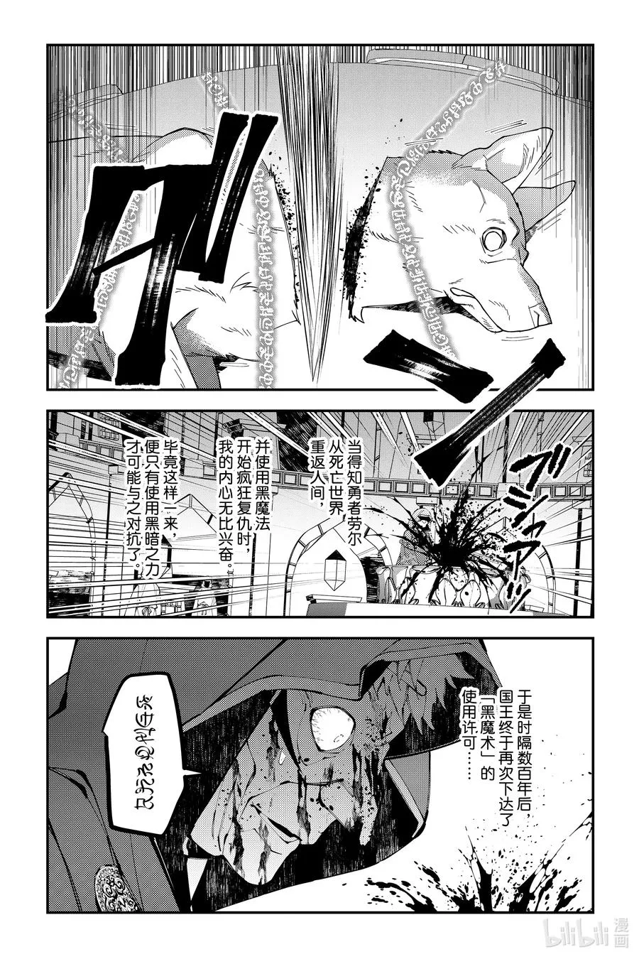 第92话 第92话 第16页