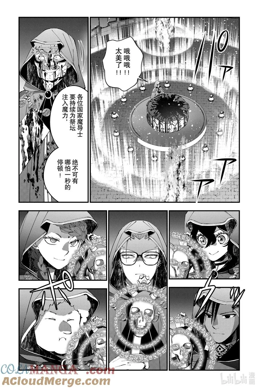 第92话 第92话 第17页