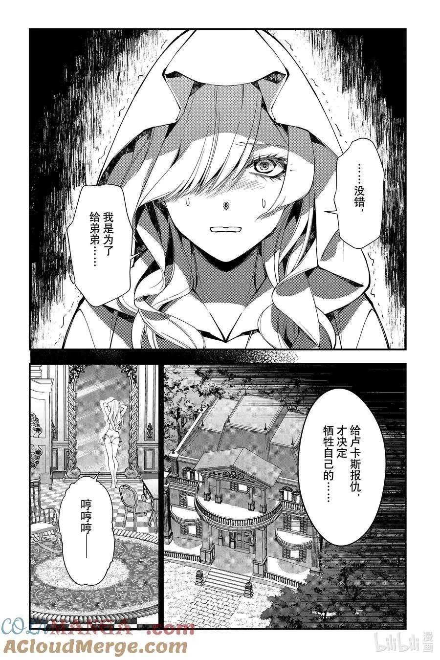 第92话 第92话 第19页