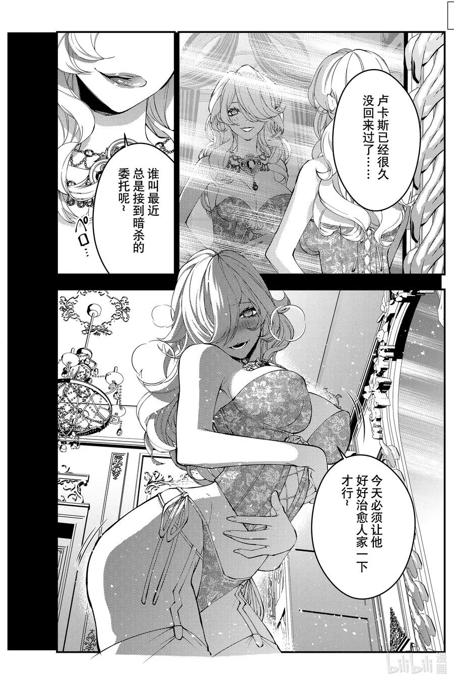第92话 第92话 第20页