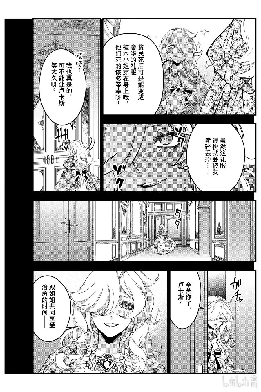 第92话 第92话 第22页
