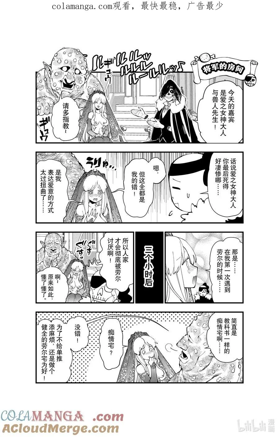 番外 番外12 第1页