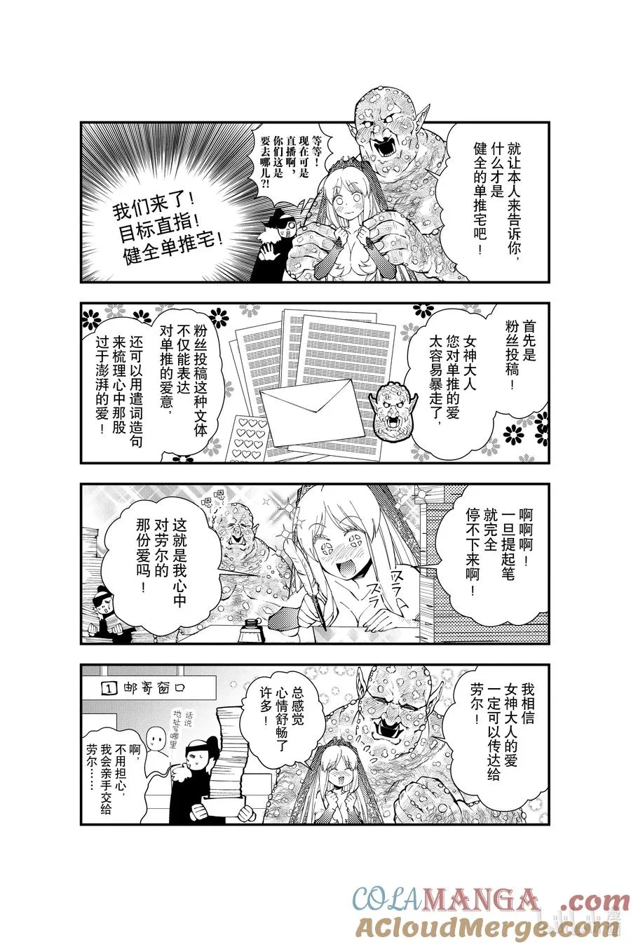 番外 番外12 第2页