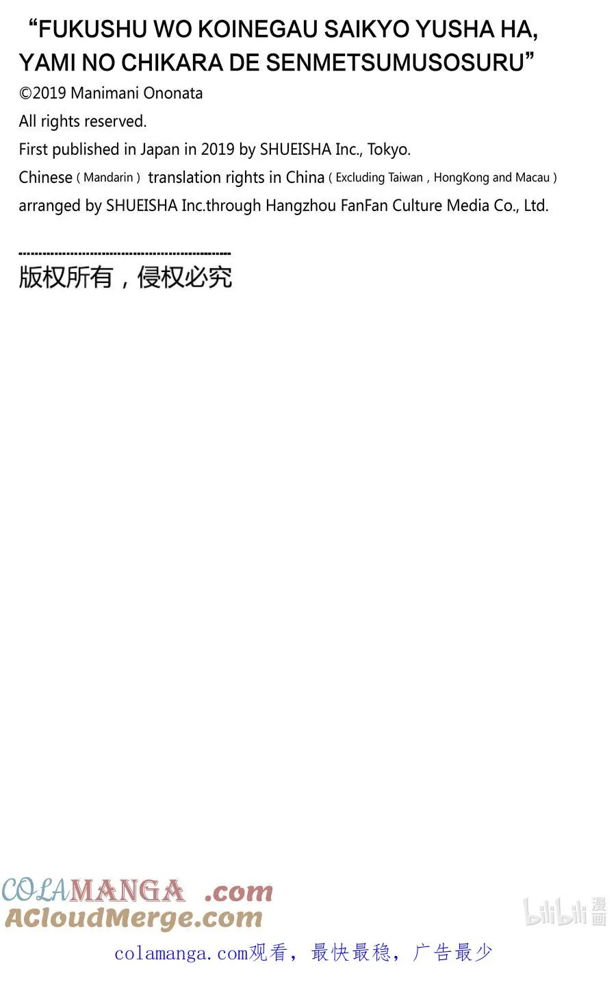 番外 番外12 第6页