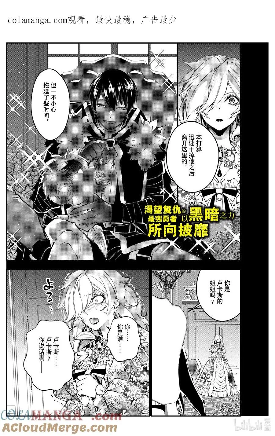 第93话 第93话 第1页