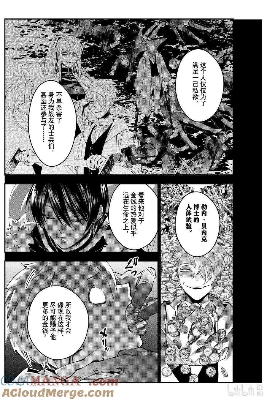 第93话 第93话 第3页