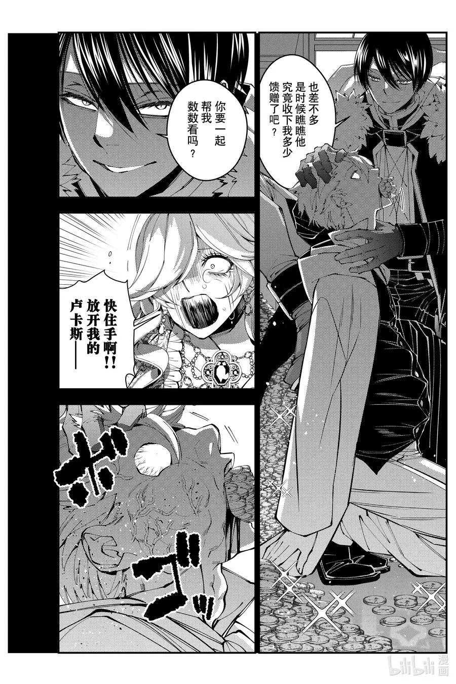 第93话 第93话 第4页