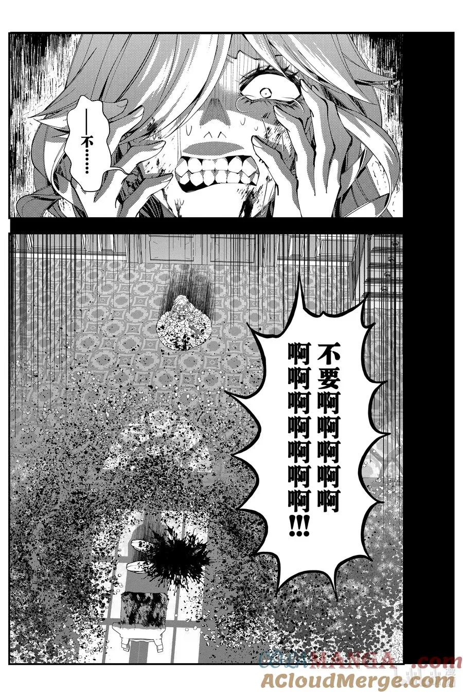 第93话 第93话 第7页