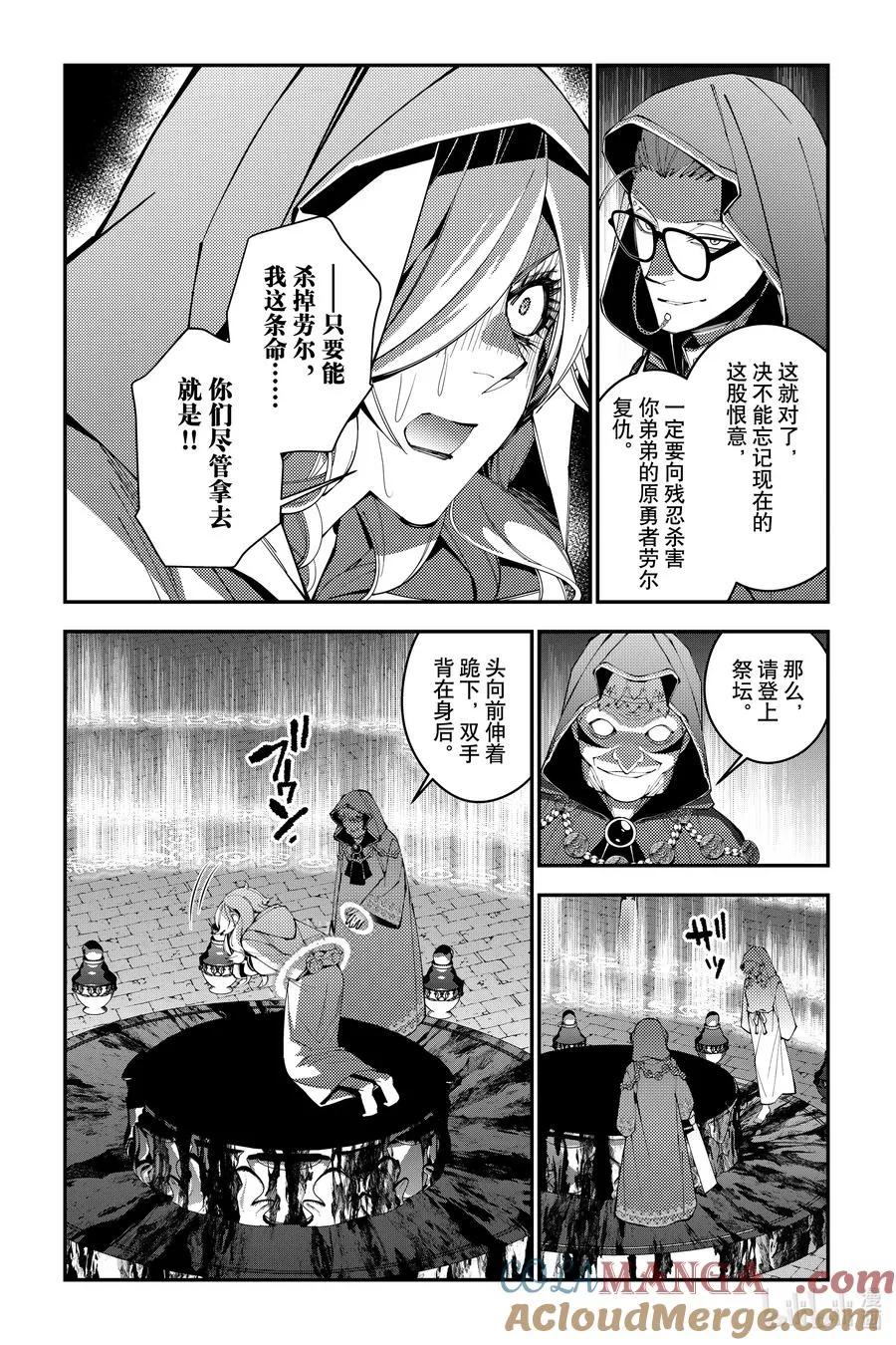 第93话 第93话 第9页