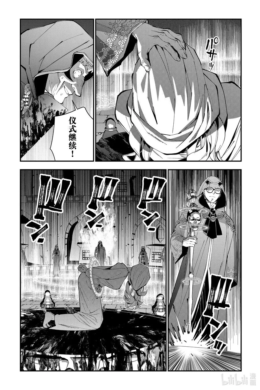 第93话 第93话 第10页