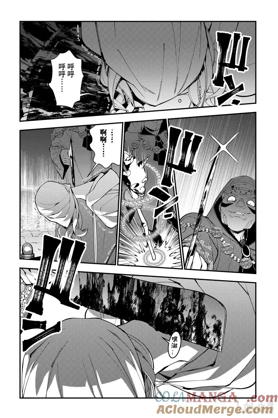 第93话 第93话 第11页