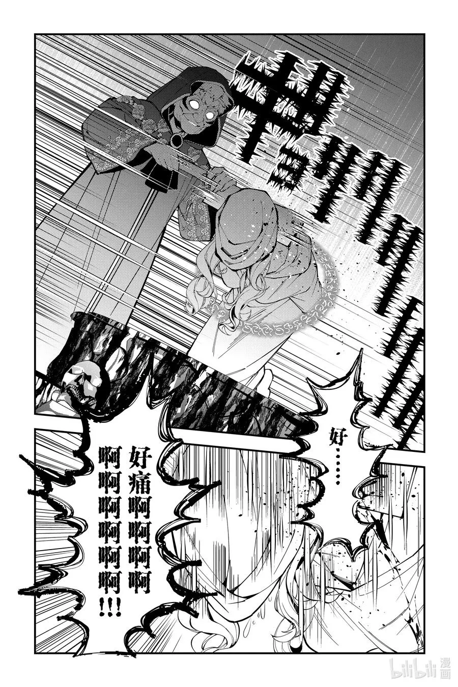 第93话 第93话 第12页