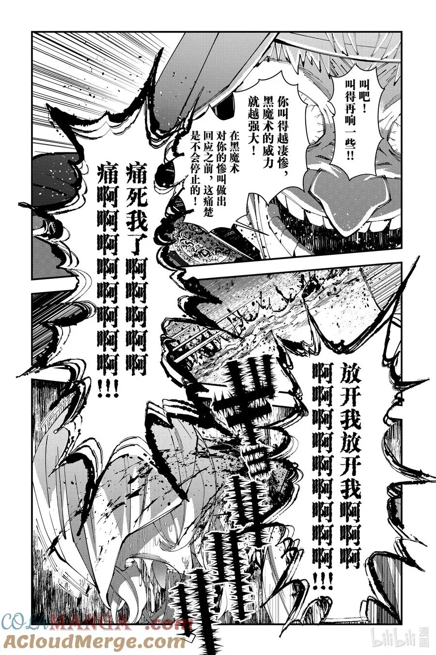 第93话 第93话 第13页