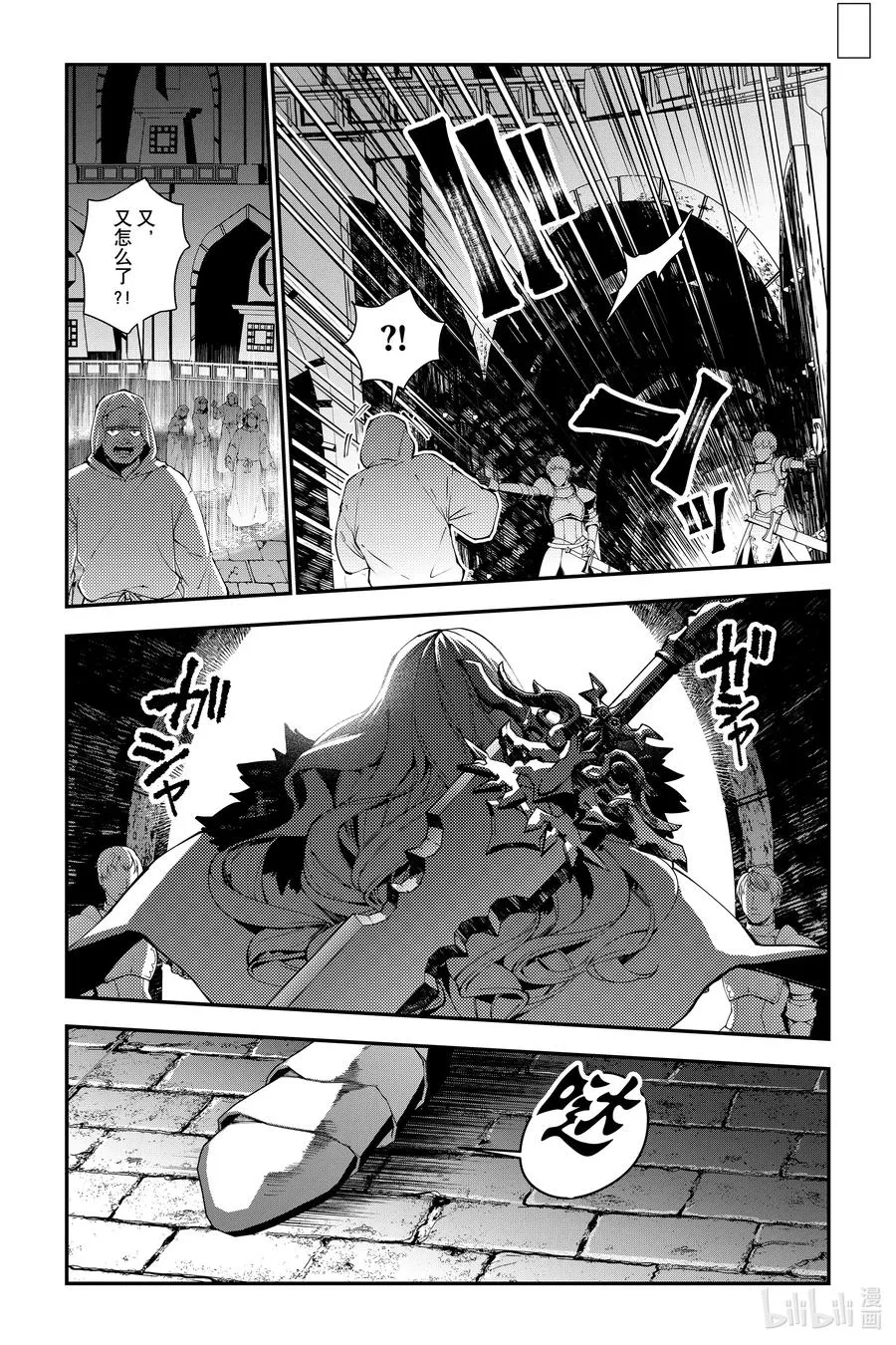 第93话 第93话 第16页