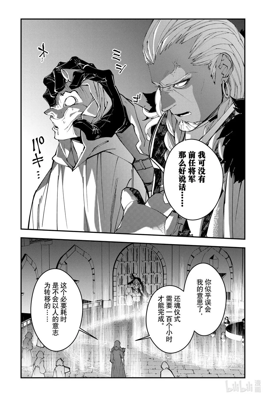 第93话 第93话 第20页