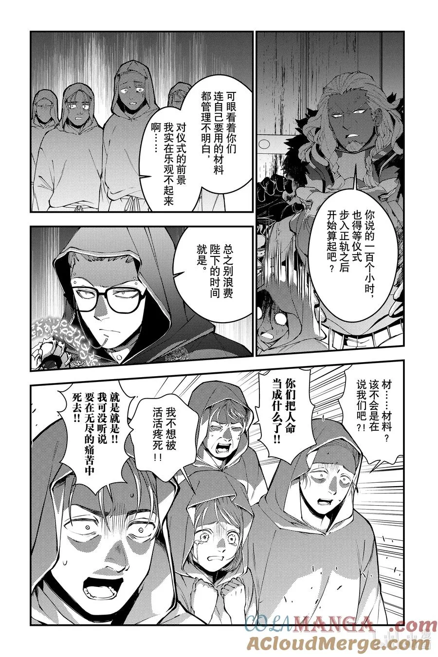 第93话 第93话 第21页
