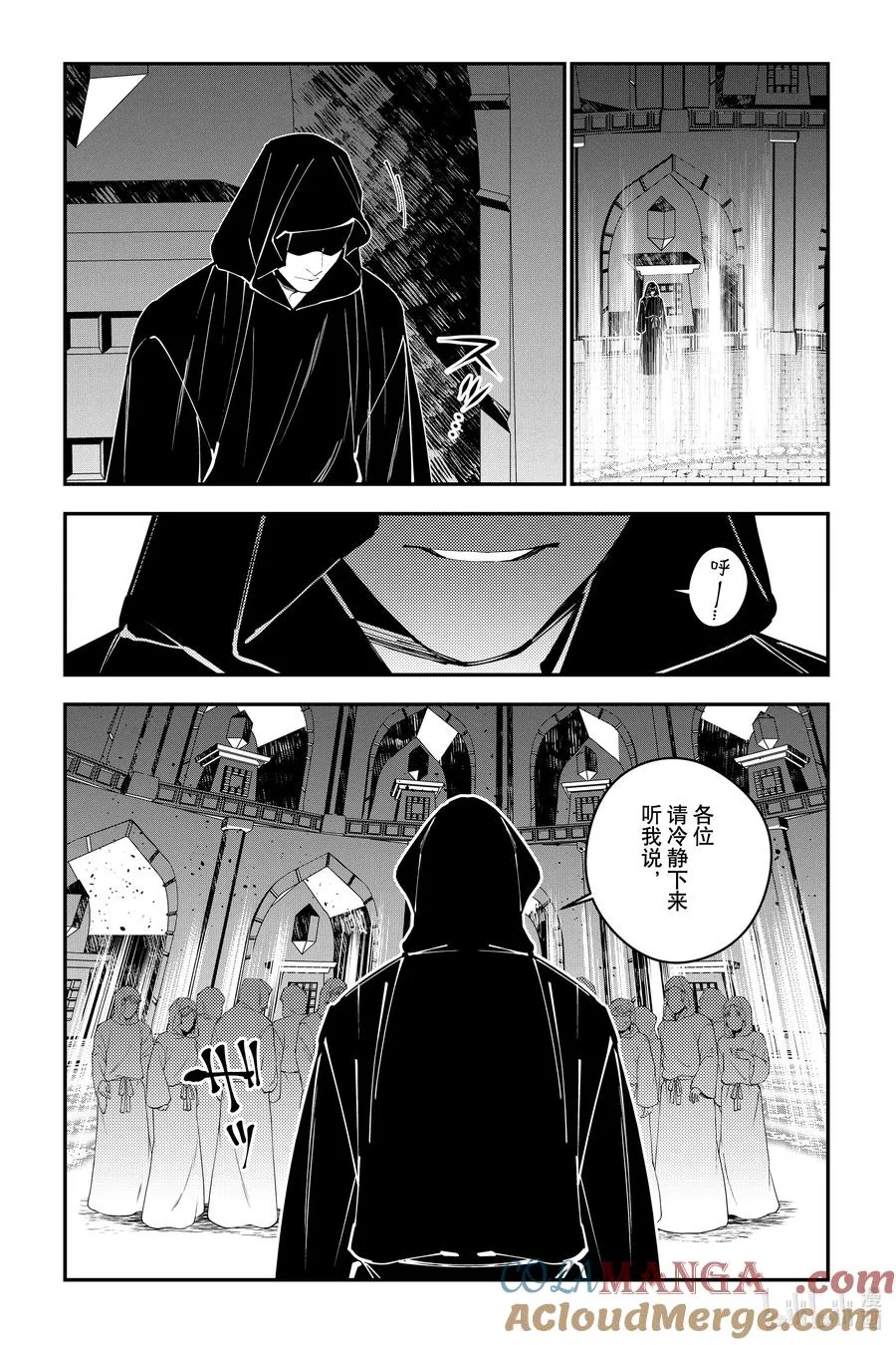 第93话 第93话 第23页