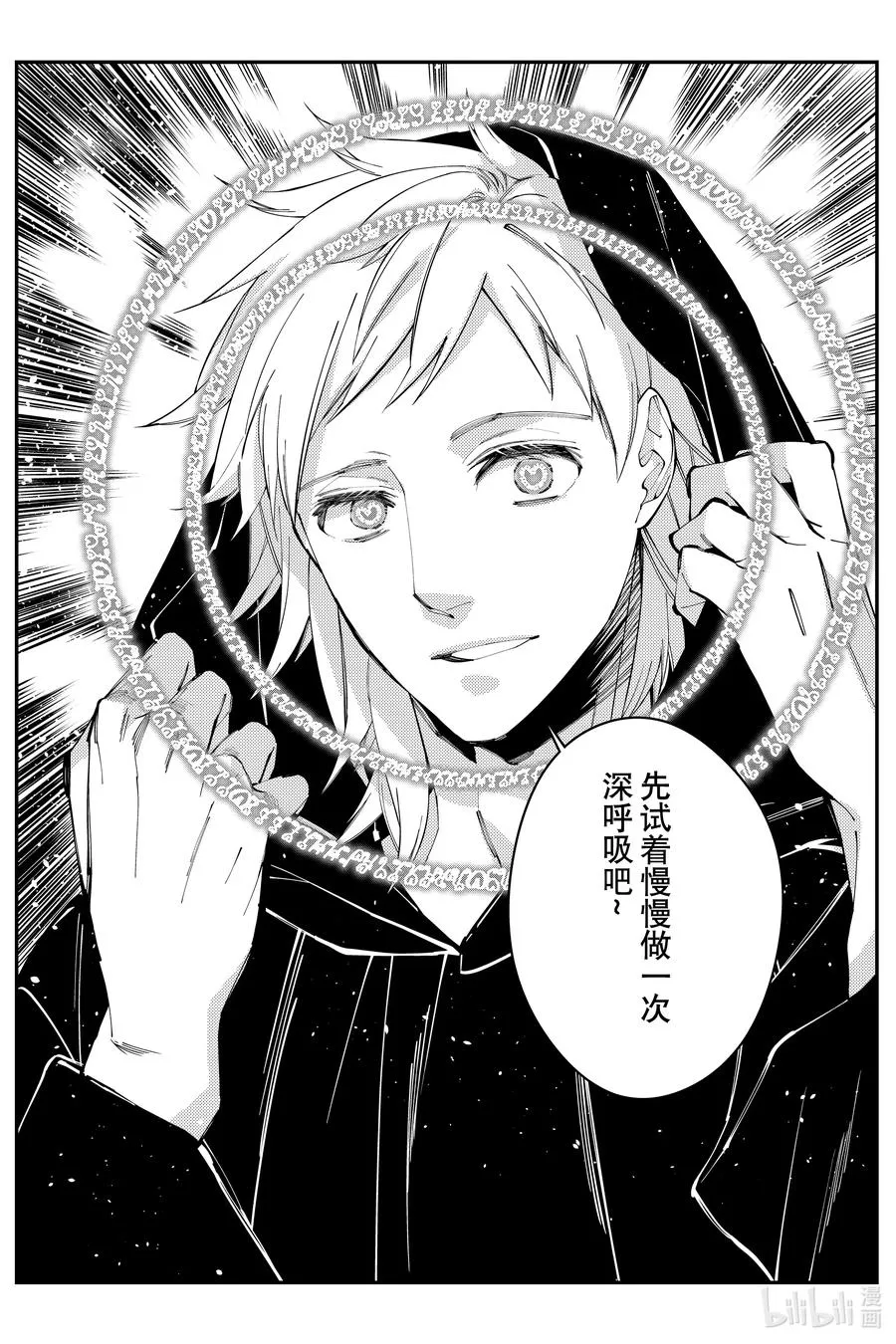 第93话 第93话 第24页