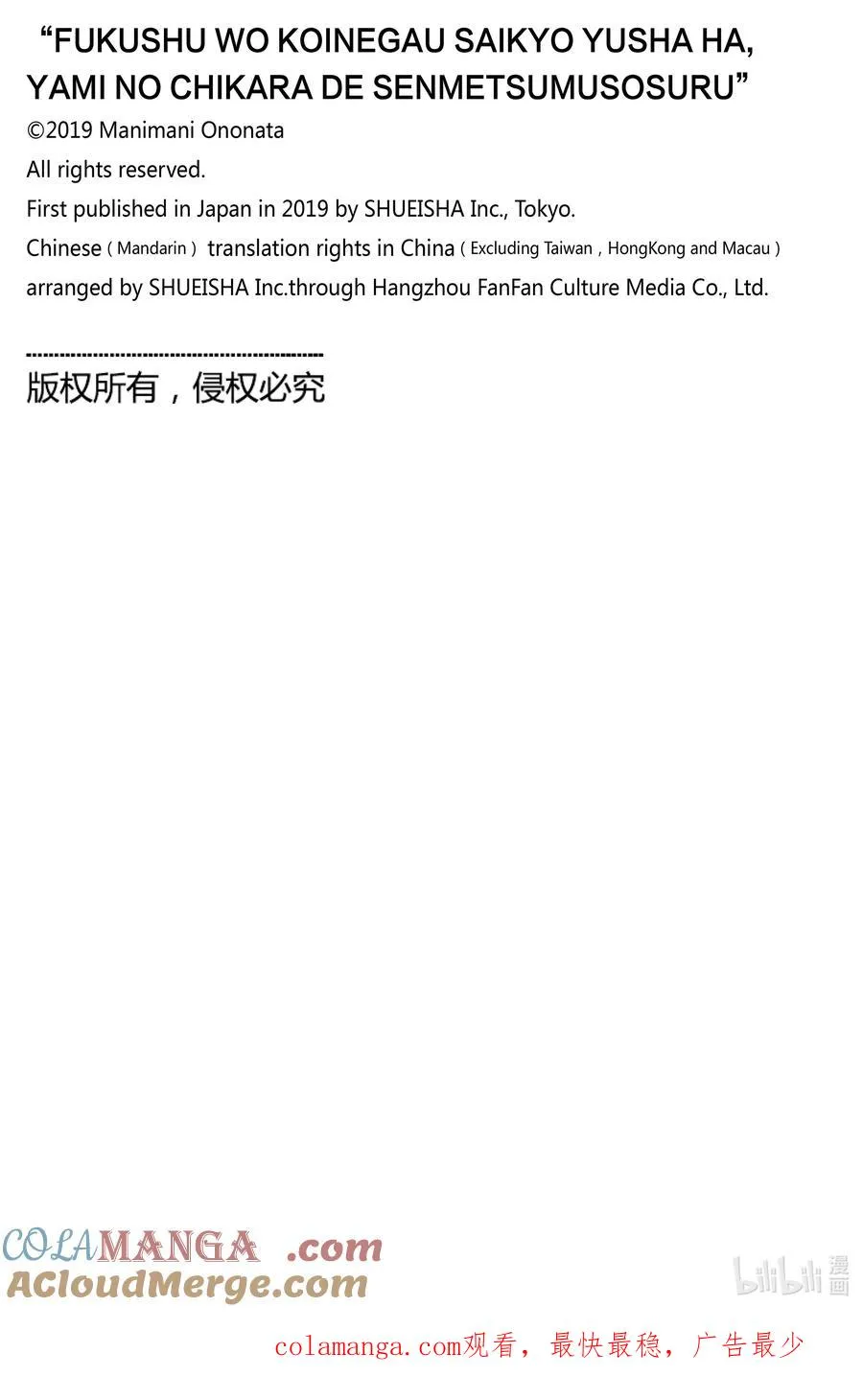 第93话 第93话 第25页