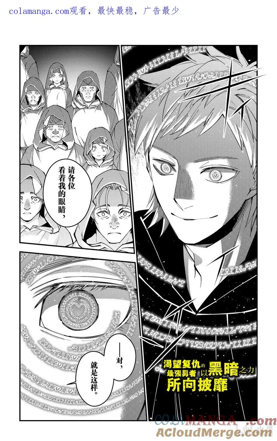 第94话 第94话 第1页