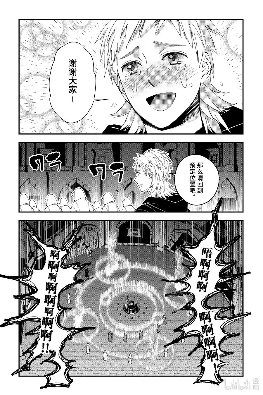 第94话 第94话 第6页