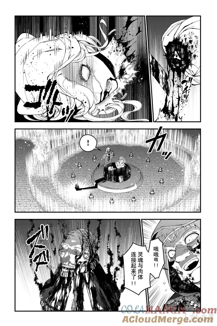 第94话 第94话 第7页