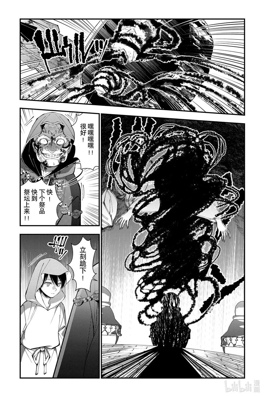 第94话 第94话 第8页