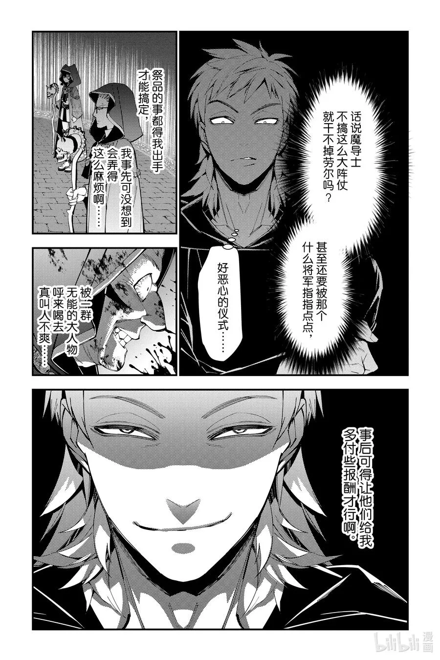 第94话 第94话 第10页