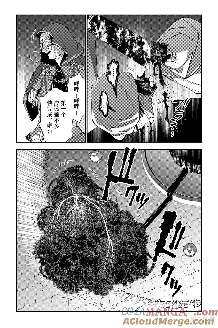第94话 第94话 第11页