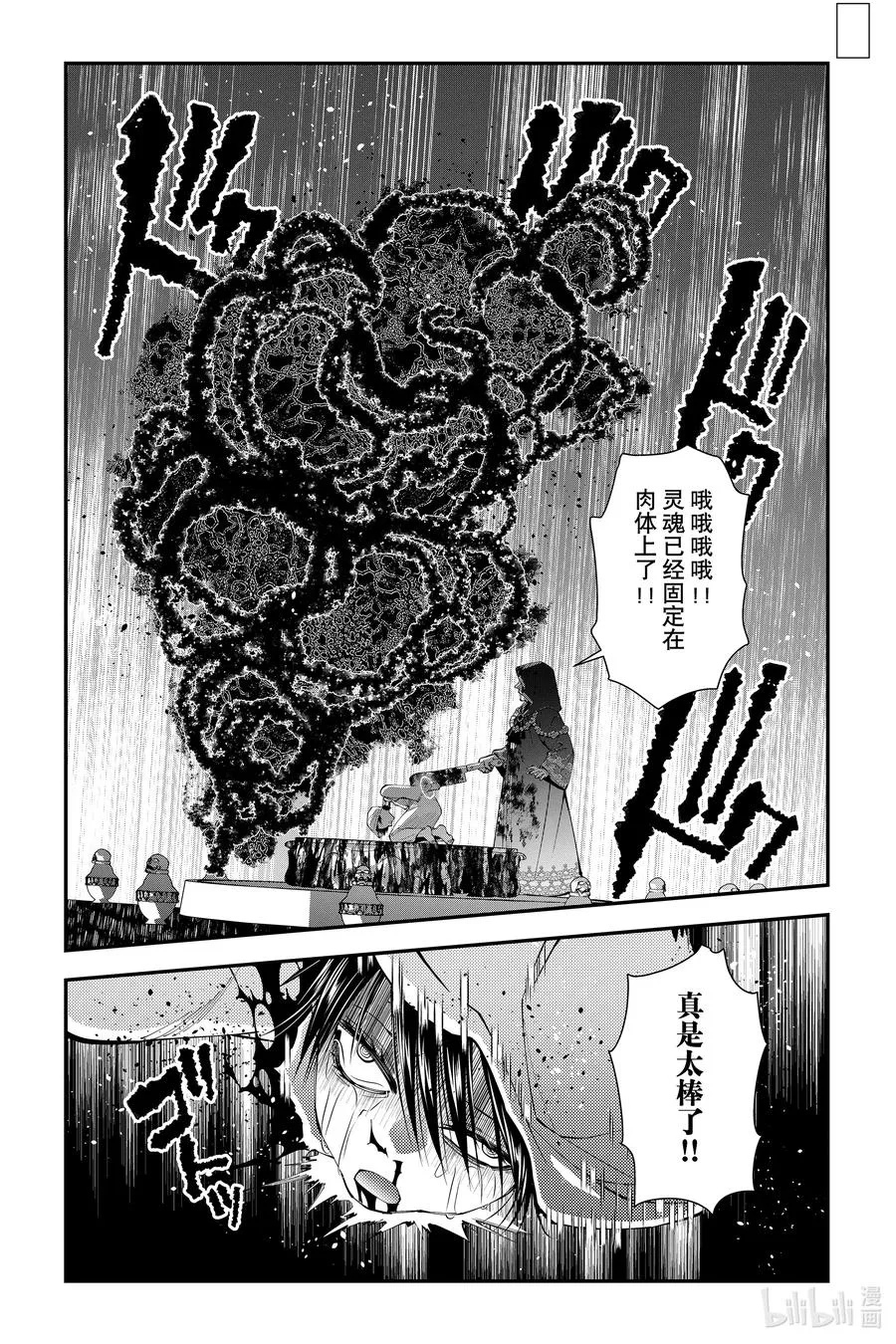 第94话 第94话 第12页